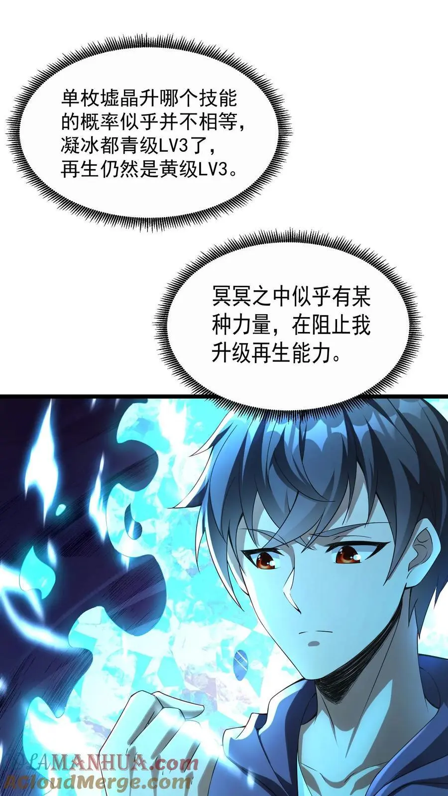 第11话 帮你们报仇了30