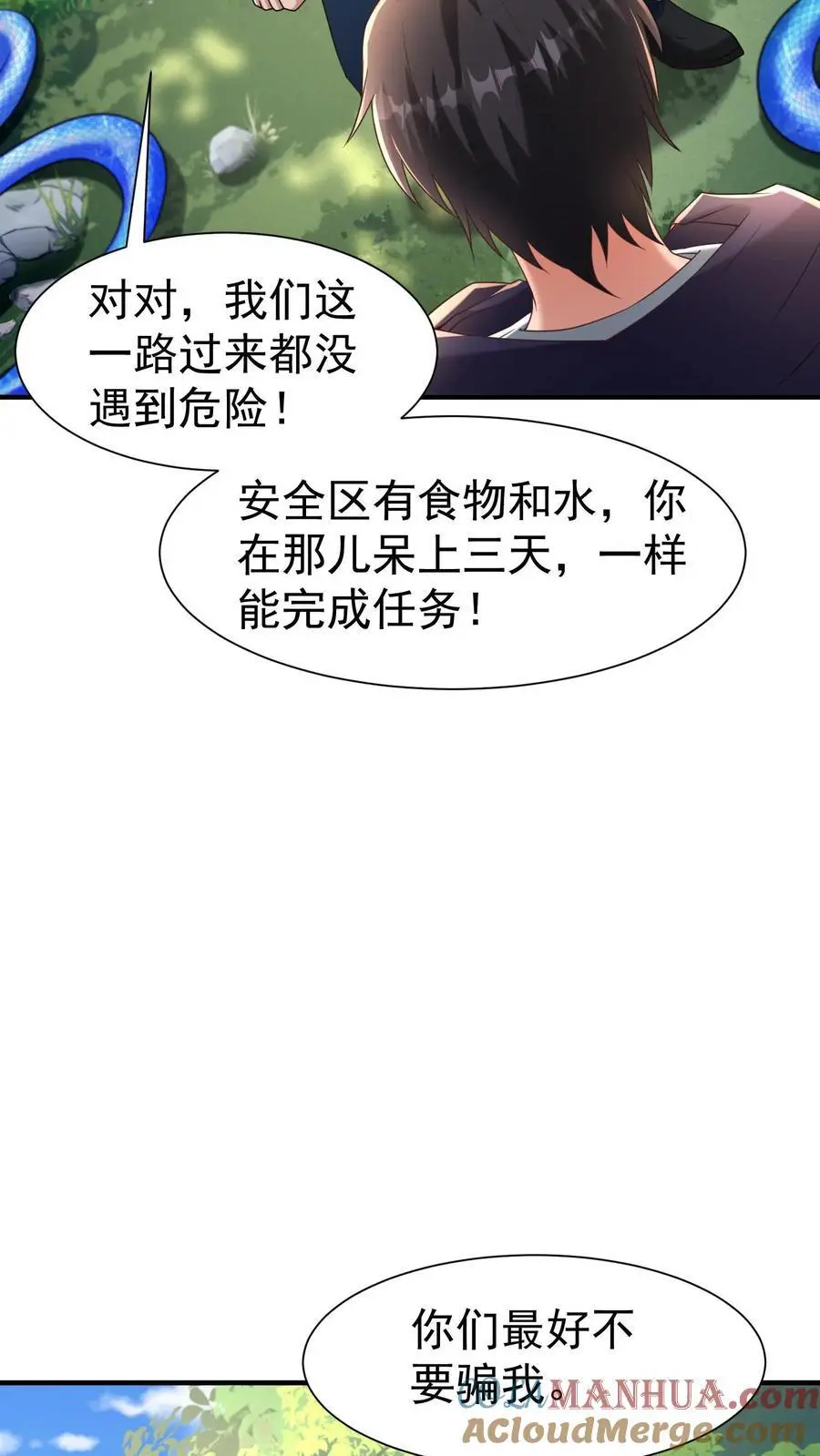 第10话 我的东西可没那么好拿20