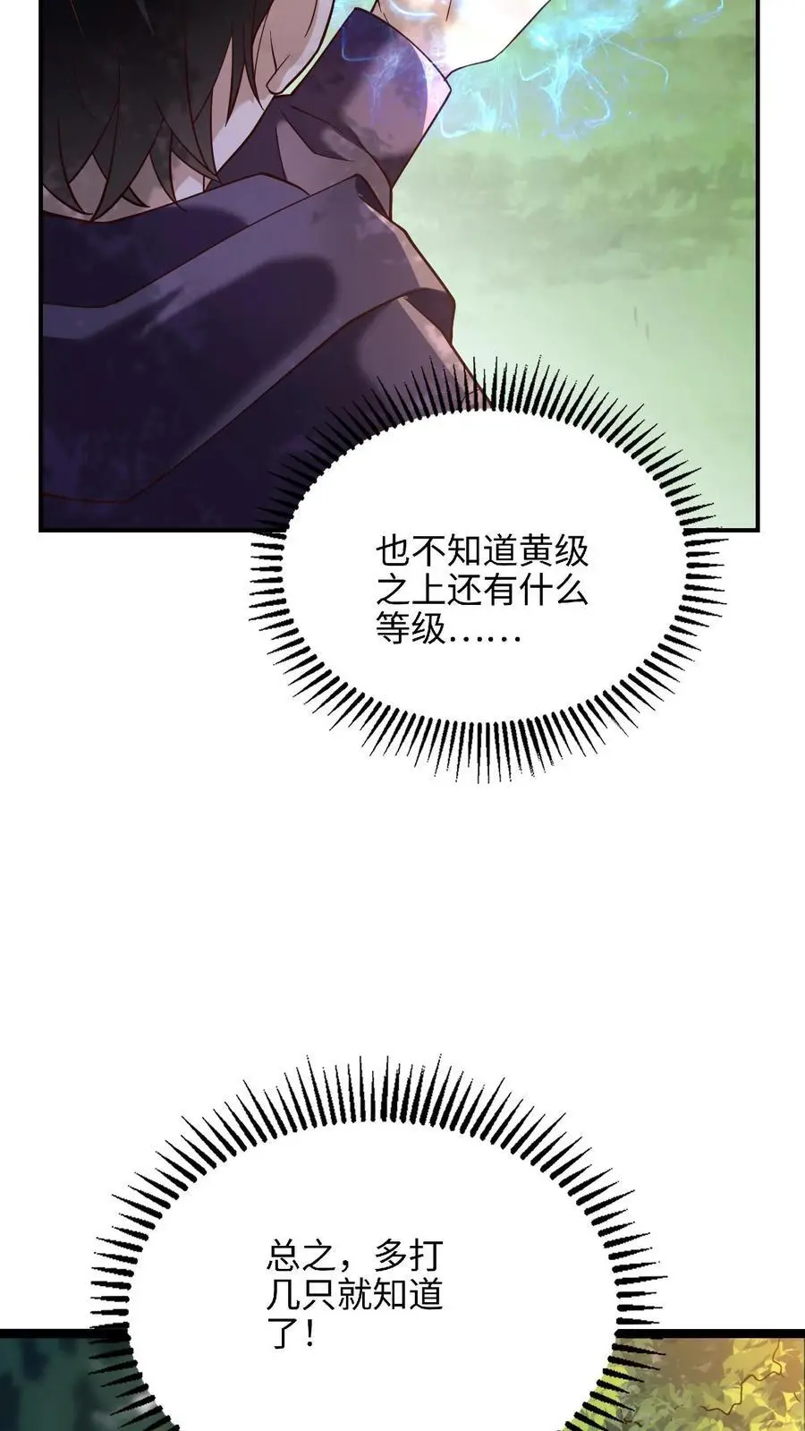 第9话 死亡豁免的弱点15