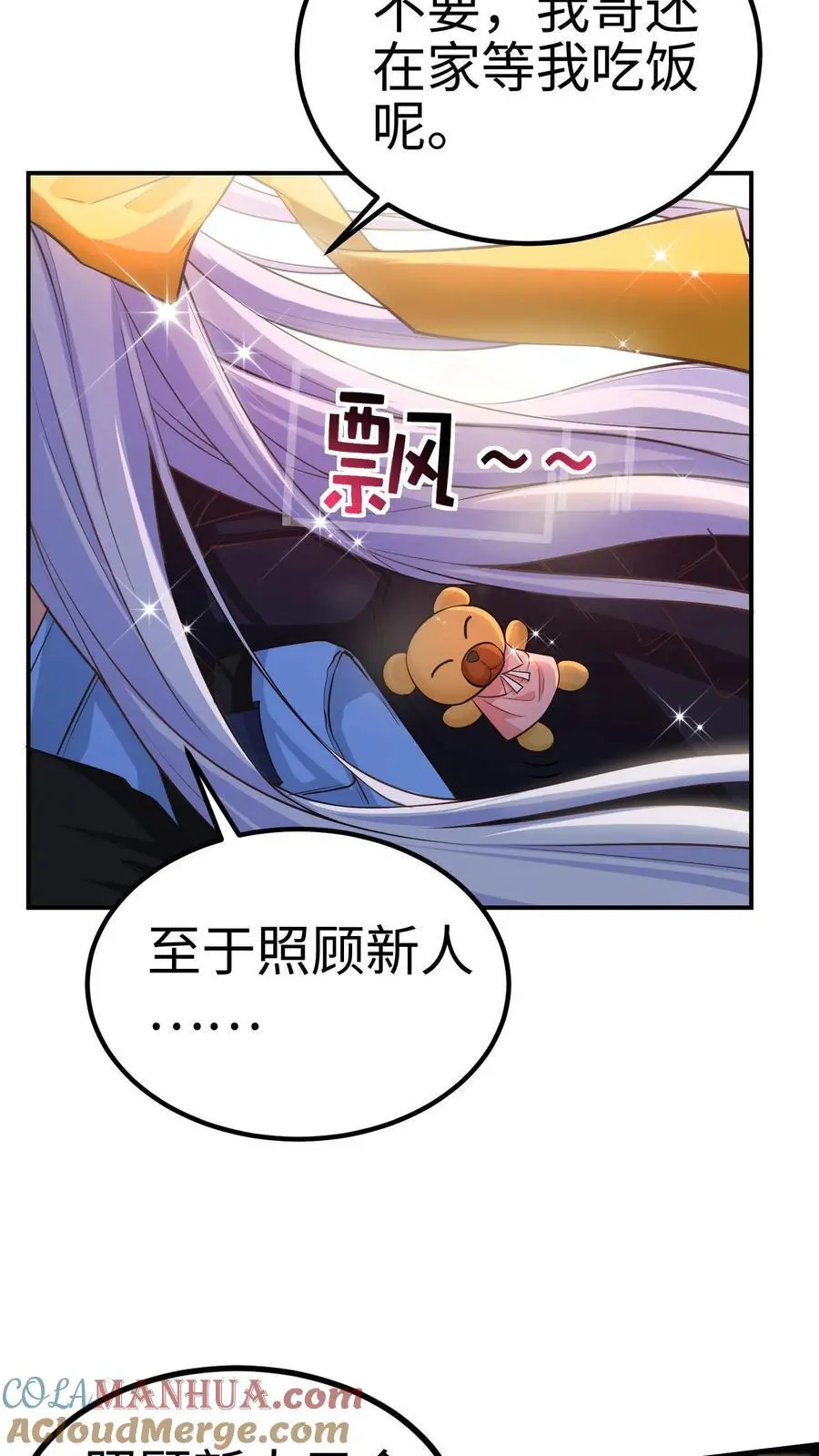 第1话 我妹妹是杀怪主力？！26
