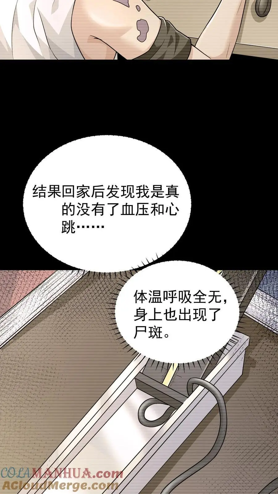 第5话 死了也不妨碍陪读10