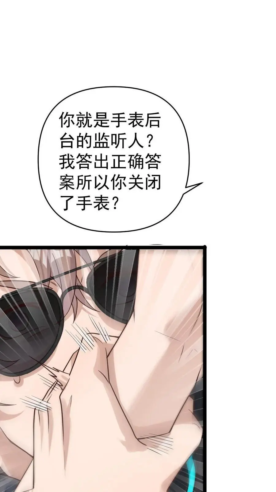 第6话 玩儿命式军训！31