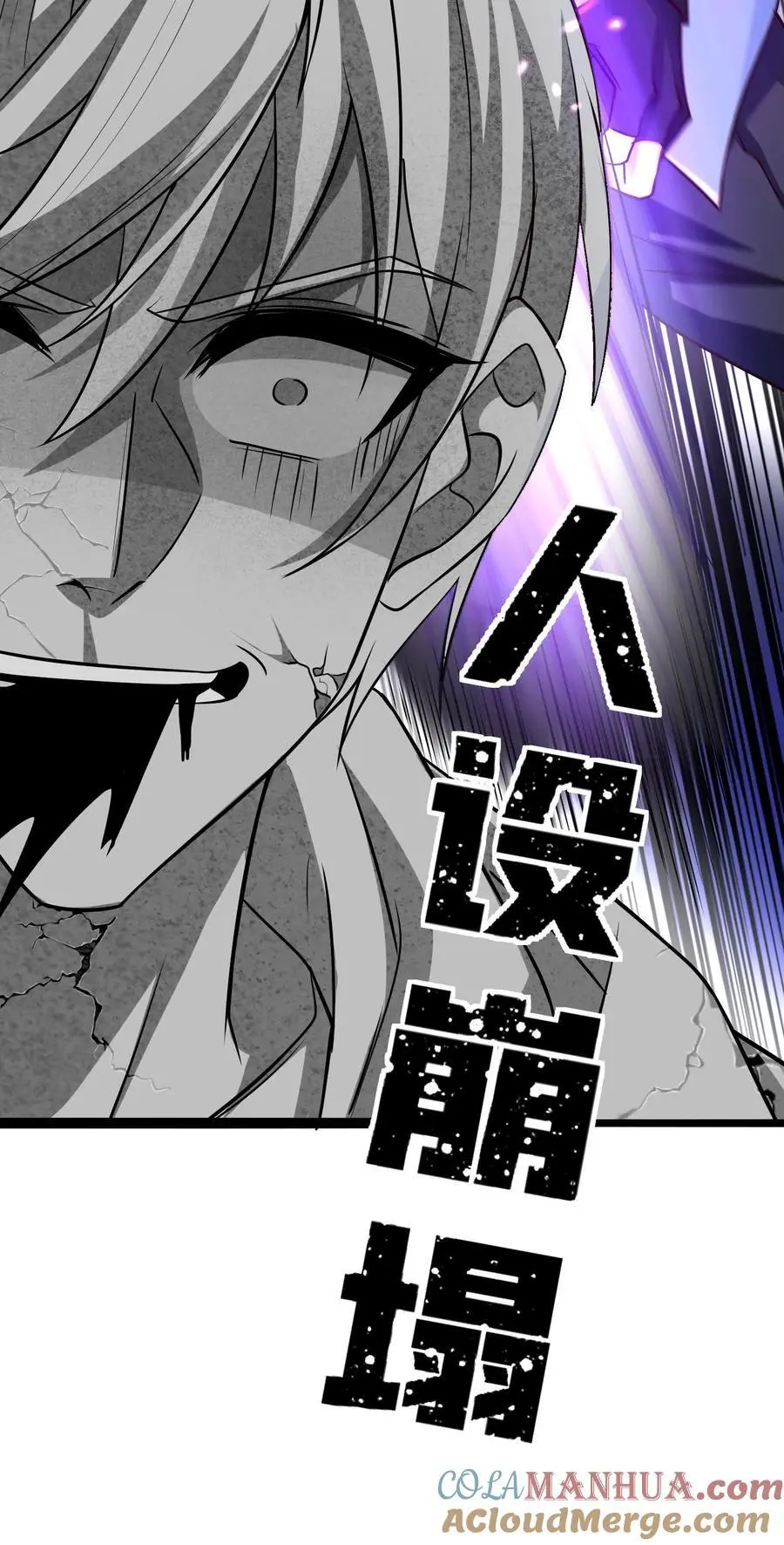 第2话 情报失误！灾厄级墟洞现世！45