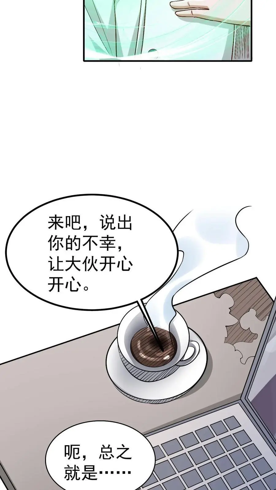 第14话 确定没搞错？21