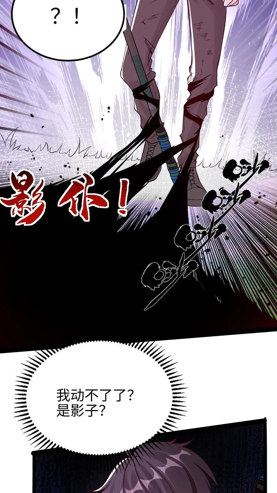 第16话 我回来太早了吗29