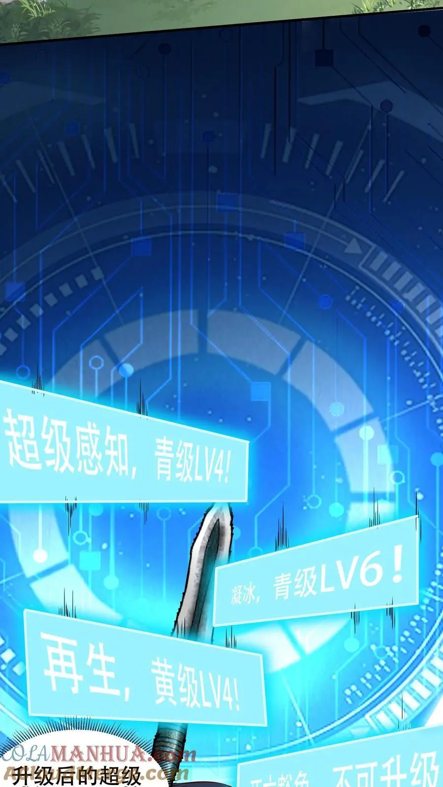 第15话 霜雪王蛇4