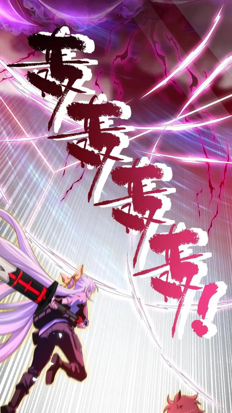 第2话 情报失误！灾厄级墟洞现世！2