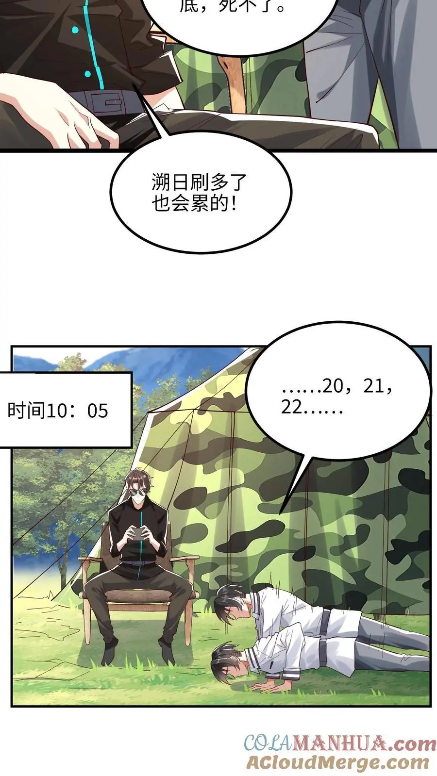 第16话 我回来太早了吗18