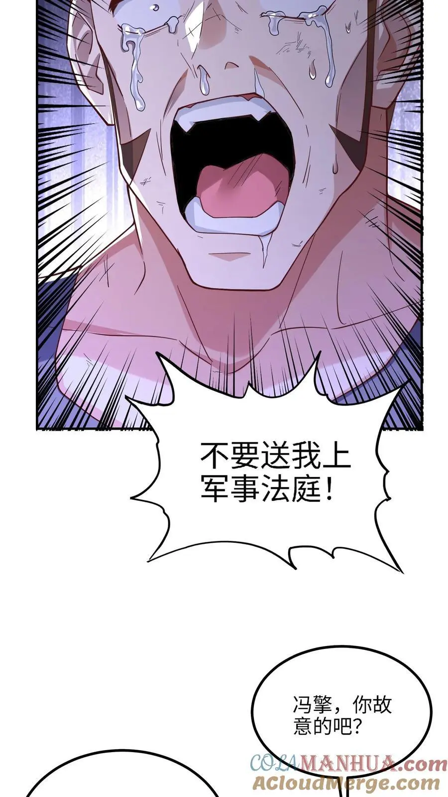 第16话 我回来太早了吗10