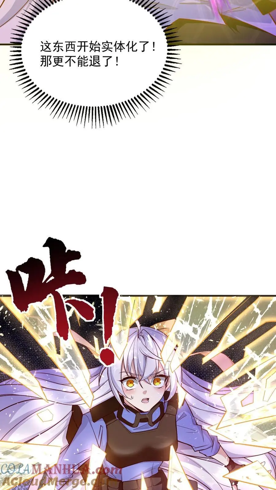第3话 我活了！但又没完全活6