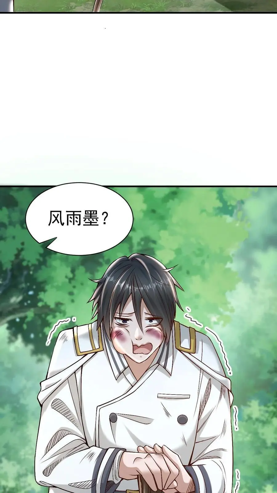 第14话 确定没搞错？17