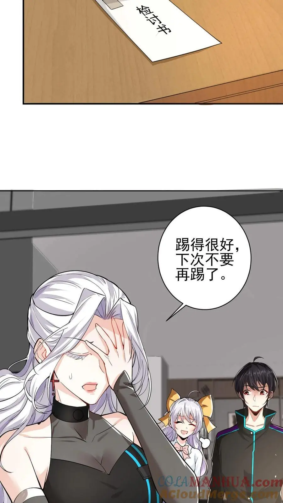 第19话 踢得很好，下次不要再踢了22