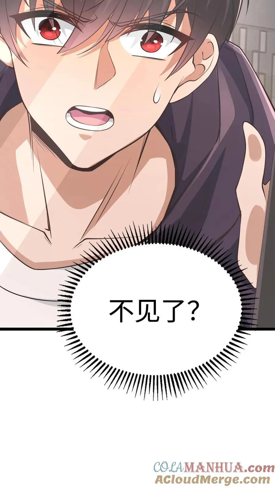 第1话 我妹妹是杀怪主力？！20