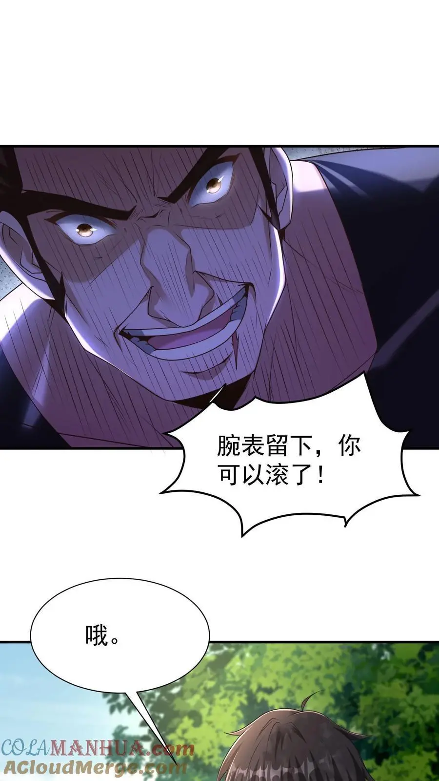 第10话 我的东西可没那么好拿14