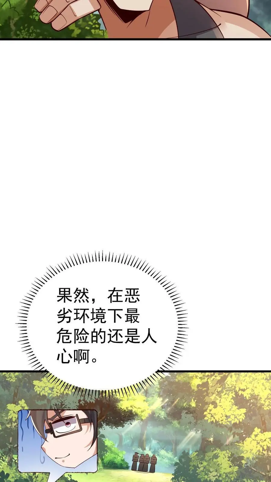 第7话 我是死人我怕谁？11
