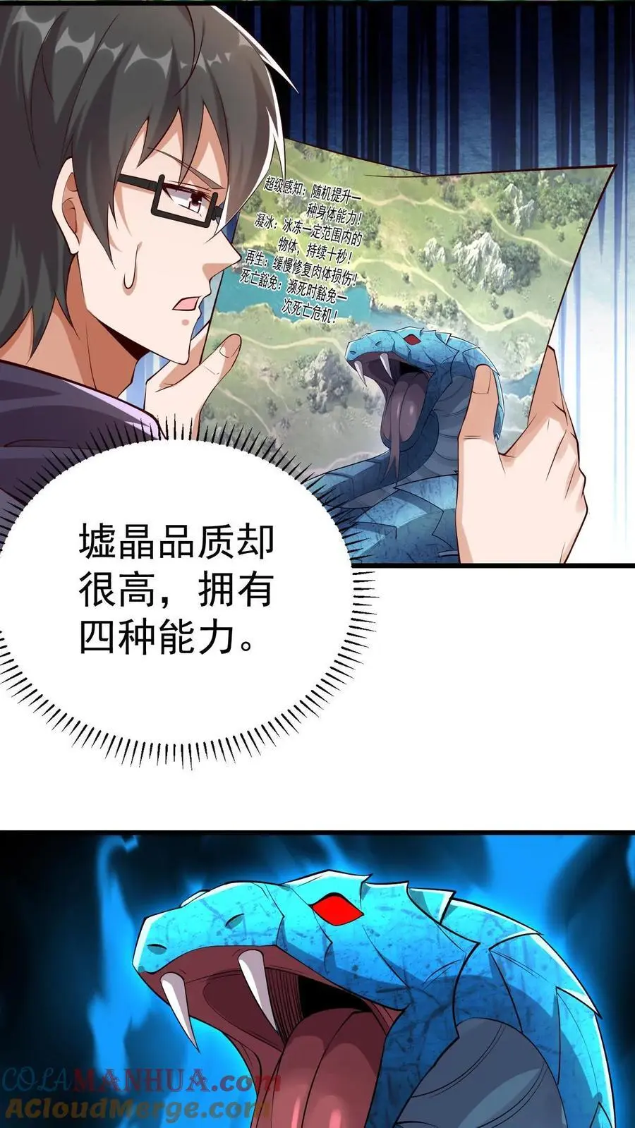 第7话 我是死人我怕谁？16