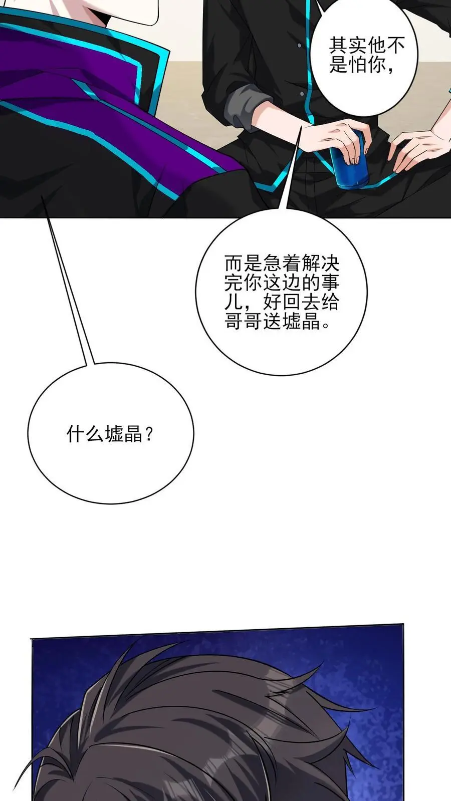 第20话 你是魔鬼吗？29