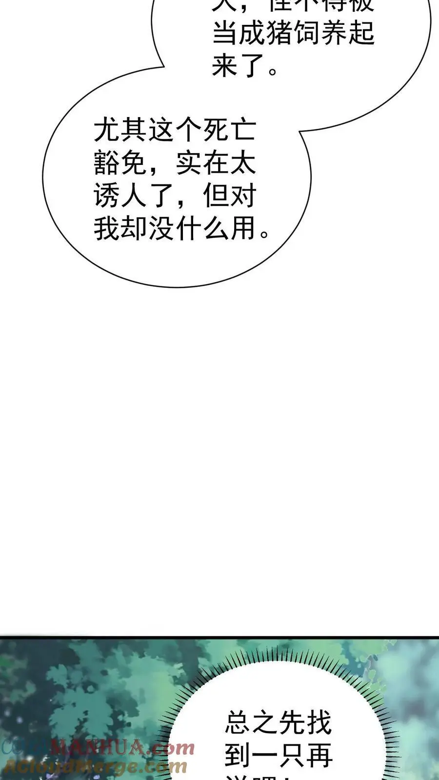第7话 我是死人我怕谁？18