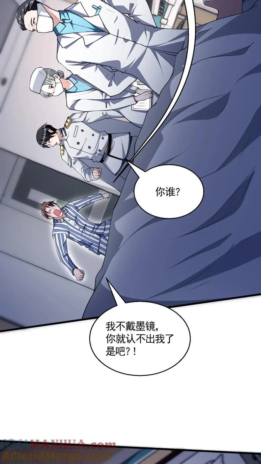 第18话 不打不相识12