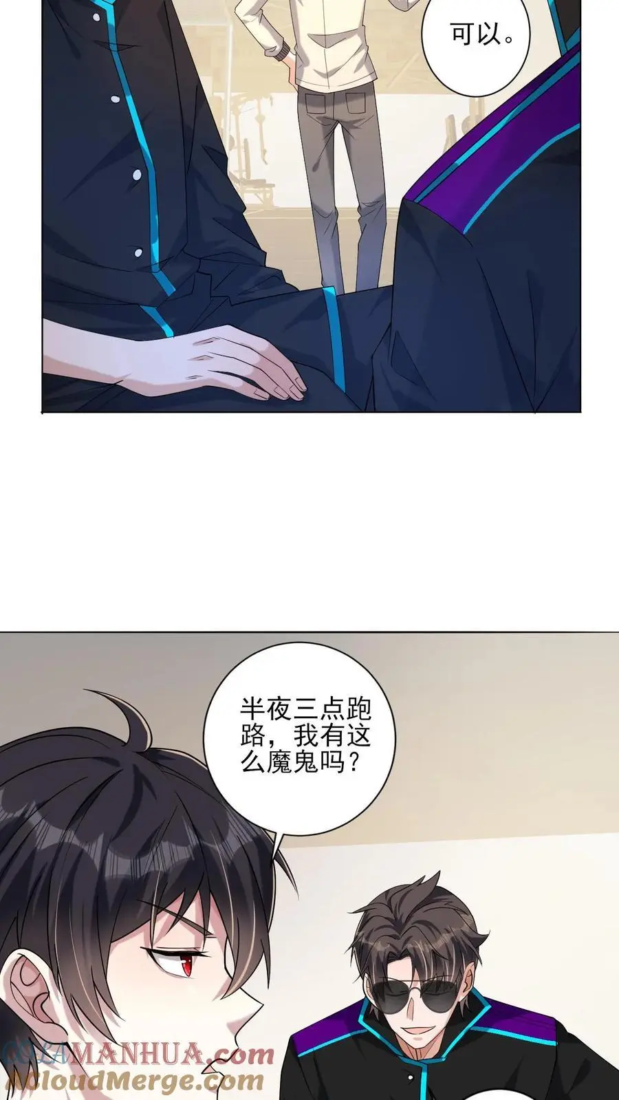 第20话 你是魔鬼吗？28