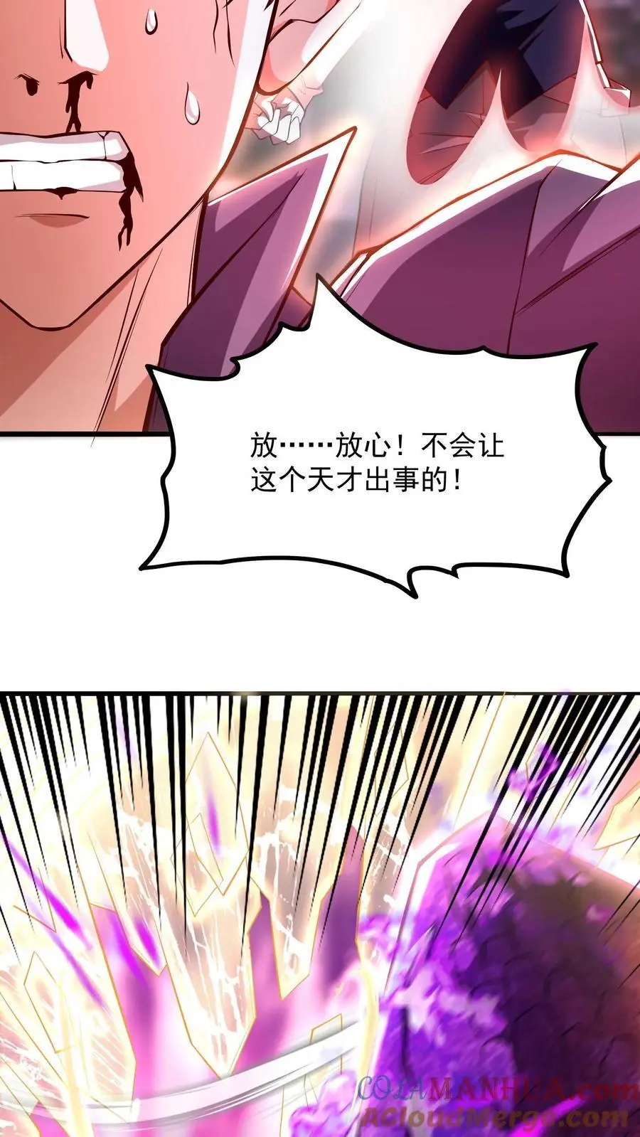 第3话 我活了！但又没完全活8