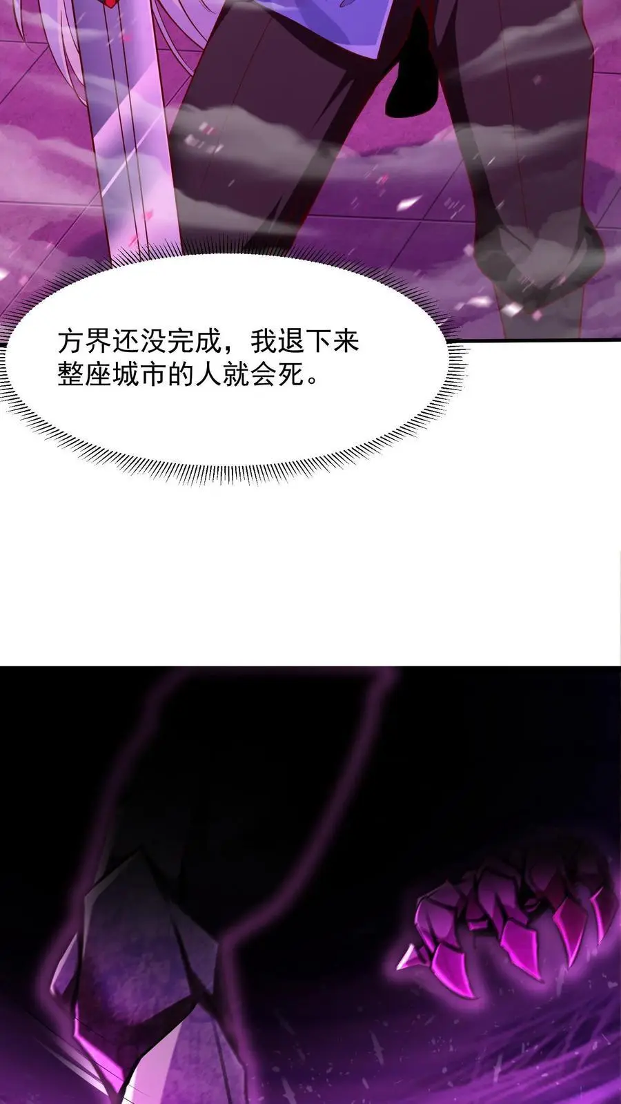 第3话 我活了！但又没完全活21