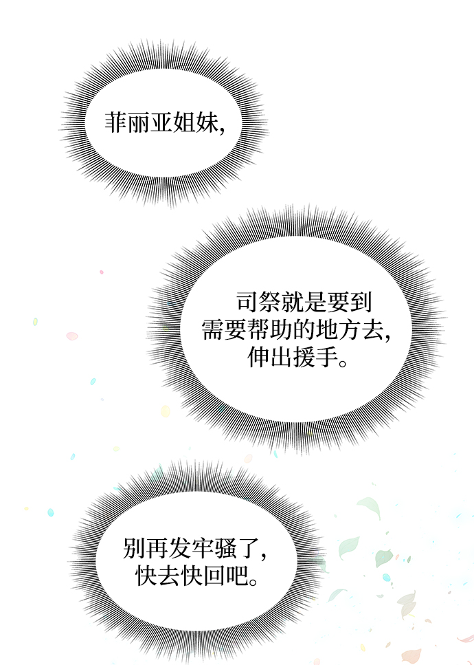 [第1话] 天使与盗取者（1）111