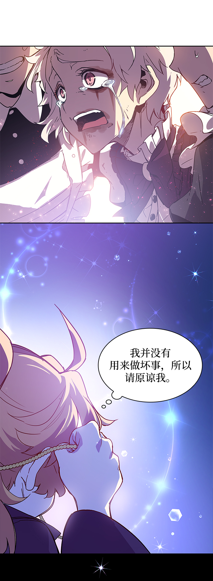 [第2话] 天使与盗取者（2）25