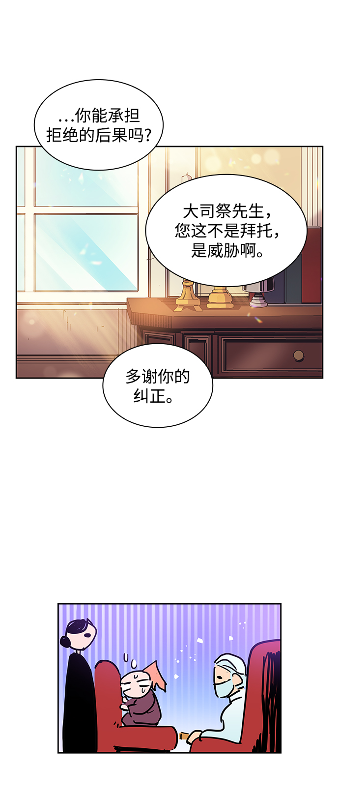 [第1话] 天使与盗取者（1）57