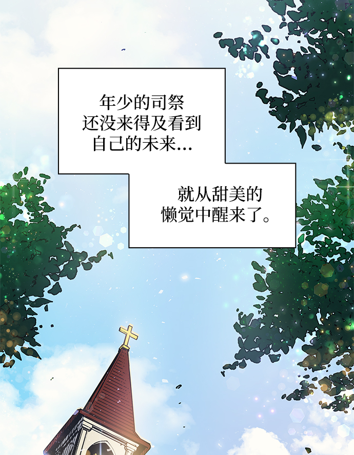[第1话] 天使与盗取者（1）33