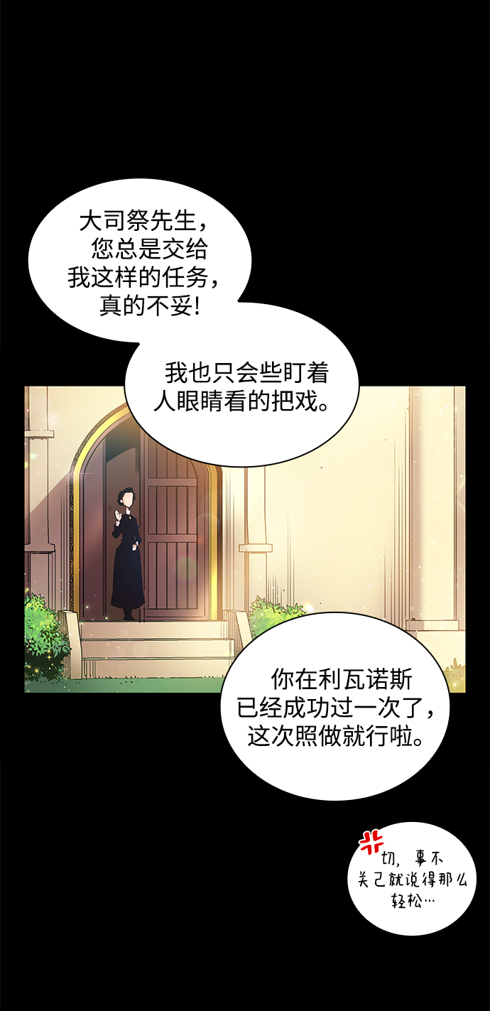 [第1话] 天使与盗取者（1）81