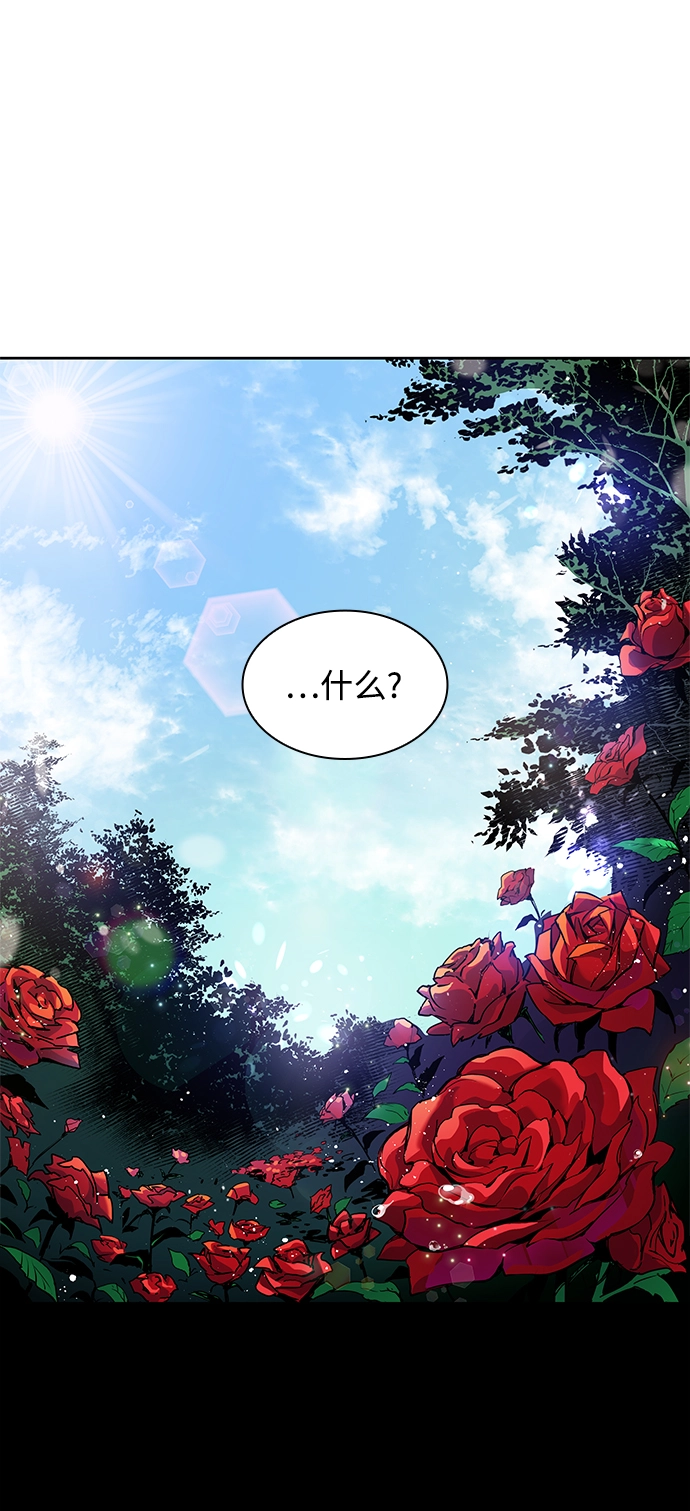 [第1话] 天使与盗取者（1）5