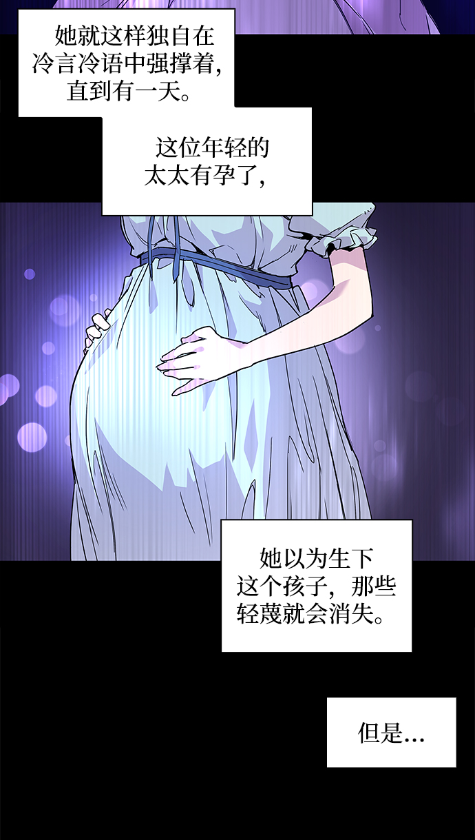 [第2话] 天使与盗取者（2）45