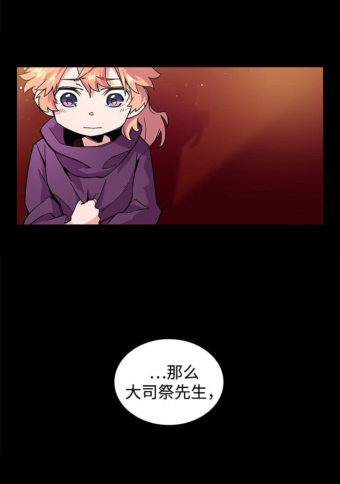 [第1话] 天使与盗取者（1）82