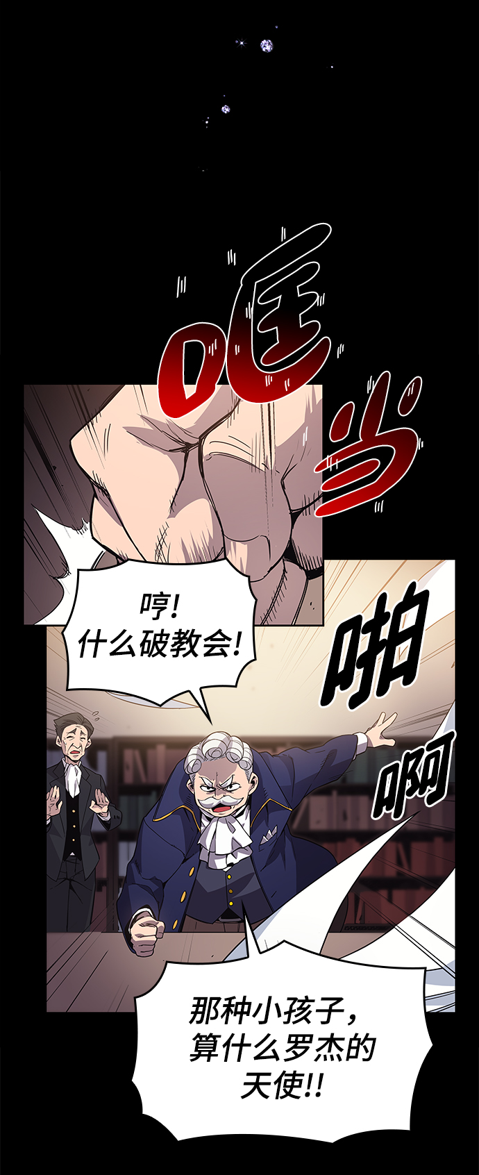 [第2话] 天使与盗取者（2）26