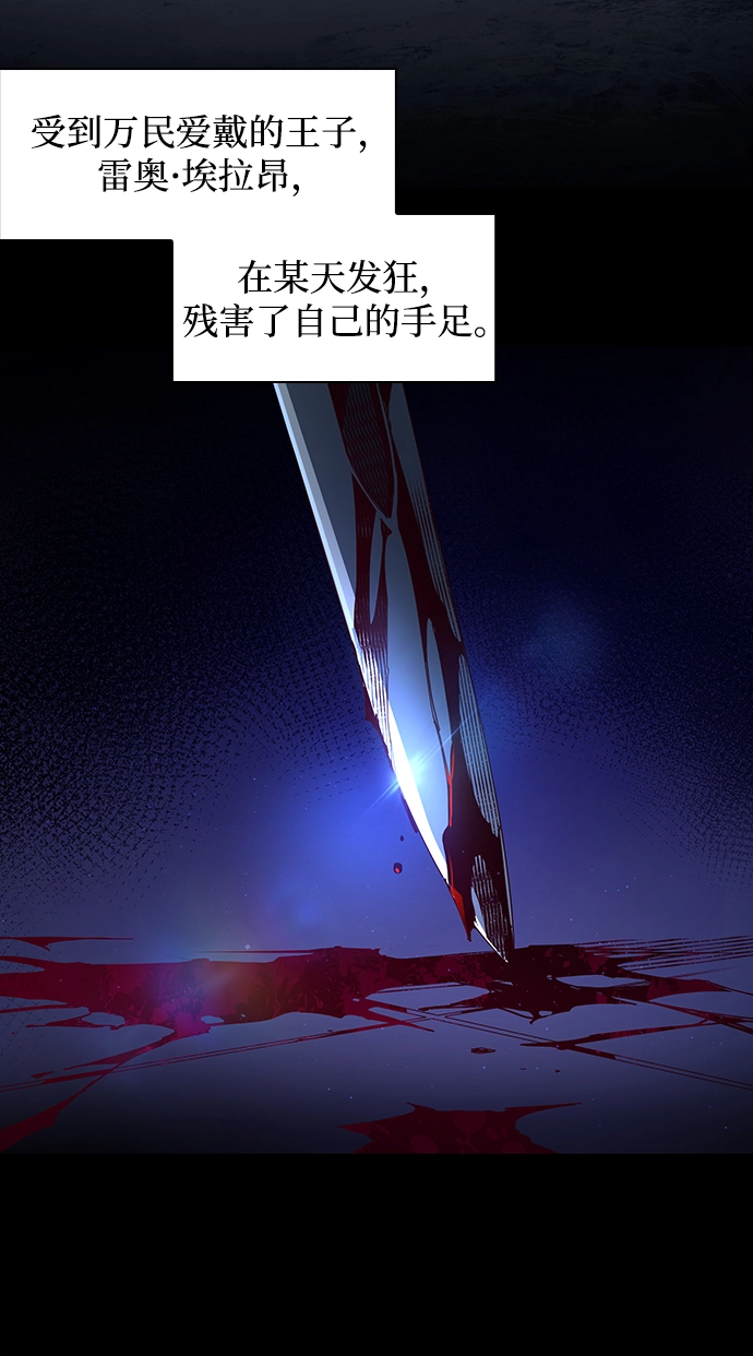 [第2话] 天使与盗取者（2）3