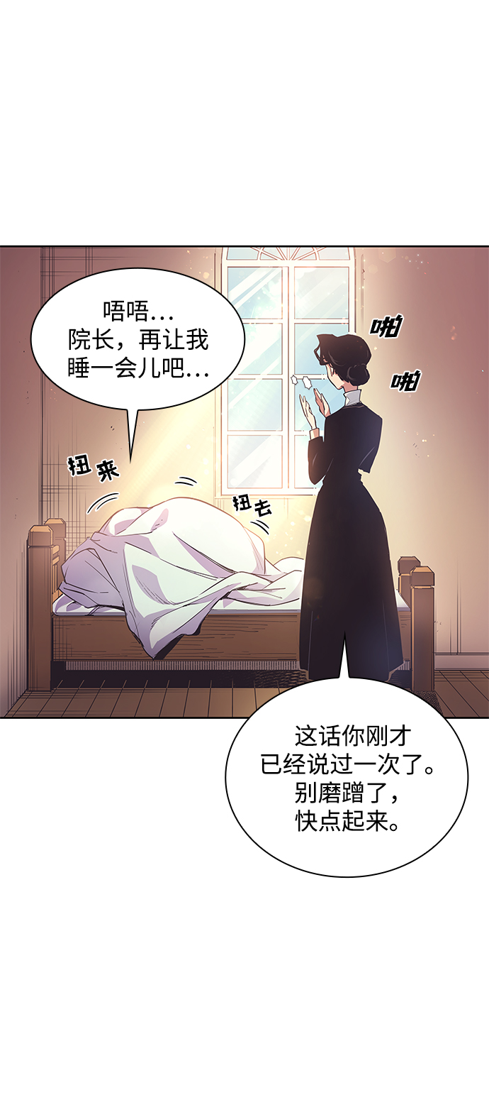 [第1话] 天使与盗取者（1）15