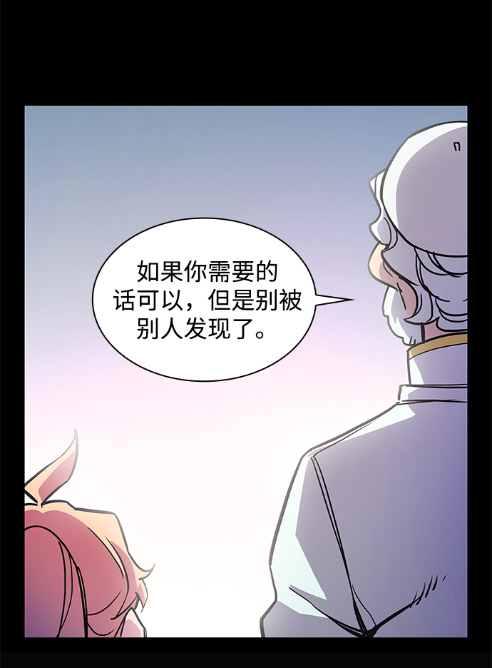 [第1话] 天使与盗取者（1）84