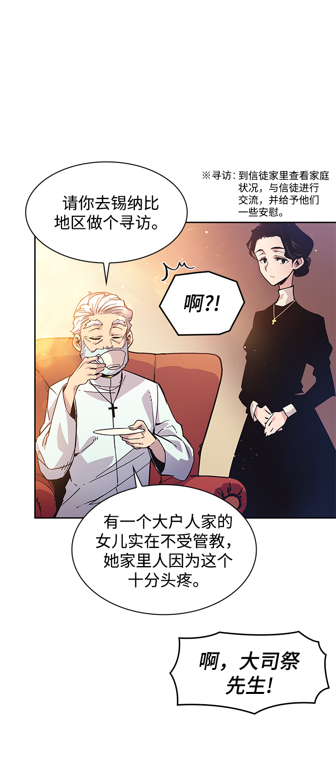 [第1话] 天使与盗取者（1）59
