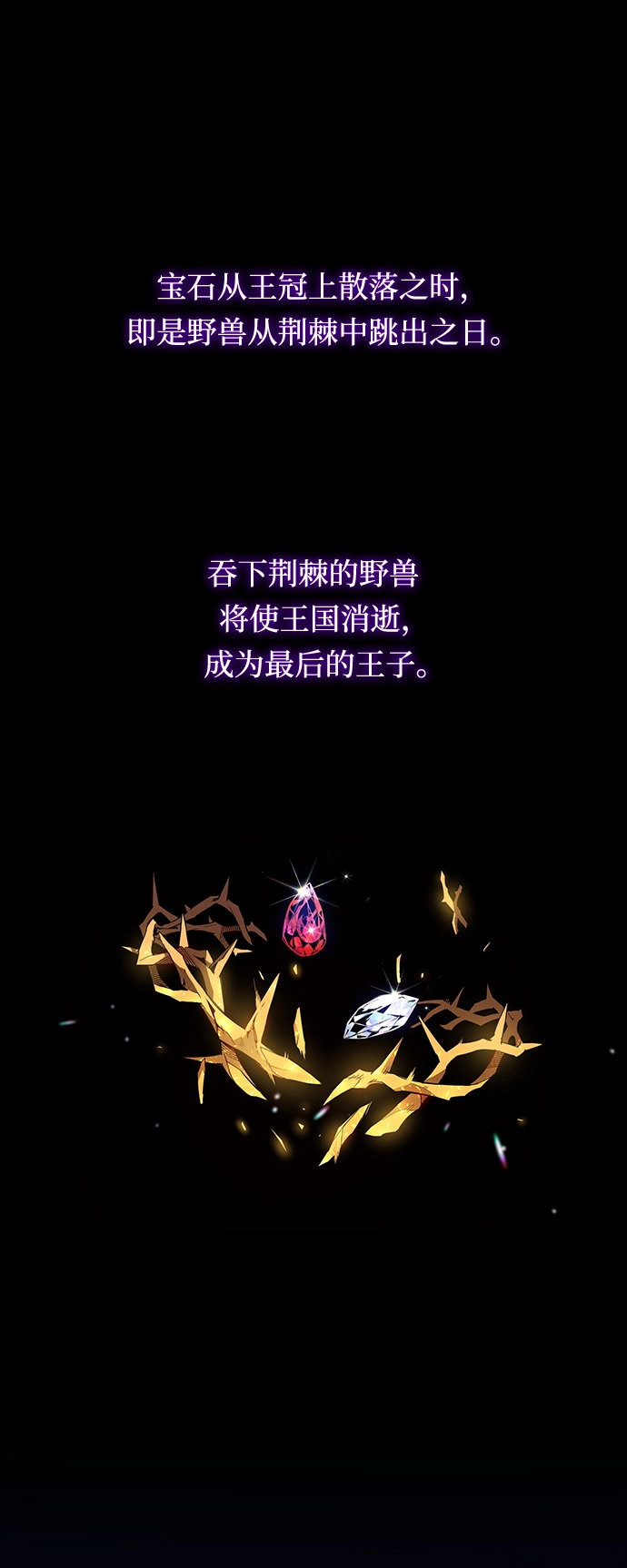 [第2话] 天使与盗取者（2）1