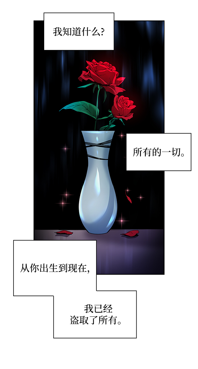 [第2话] 天使与盗取者（2）69
