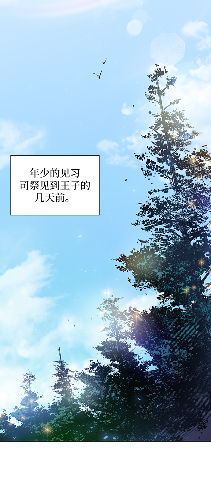 [第1话] 天使与盗取者（1）11