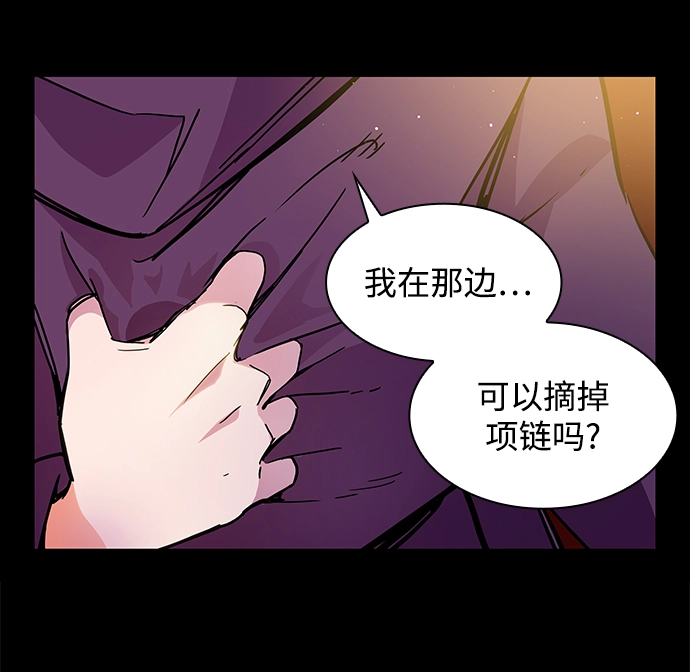 [第1话] 天使与盗取者（1）83