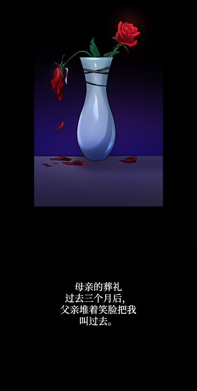 [第2话] 天使与盗取者（2）74