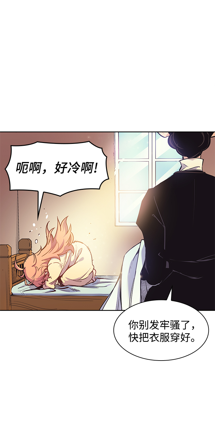 [第1话] 天使与盗取者（1）20