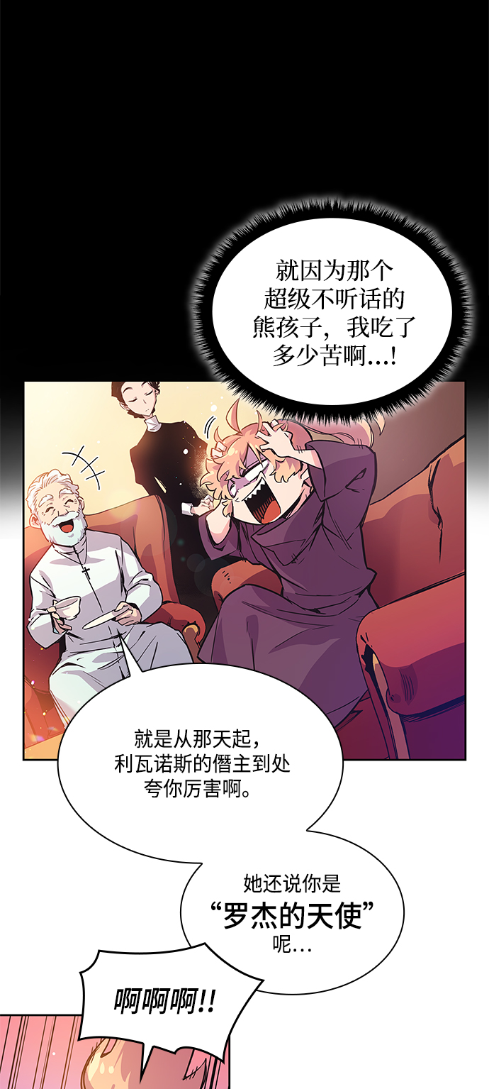 [第1话] 天使与盗取者（1）65