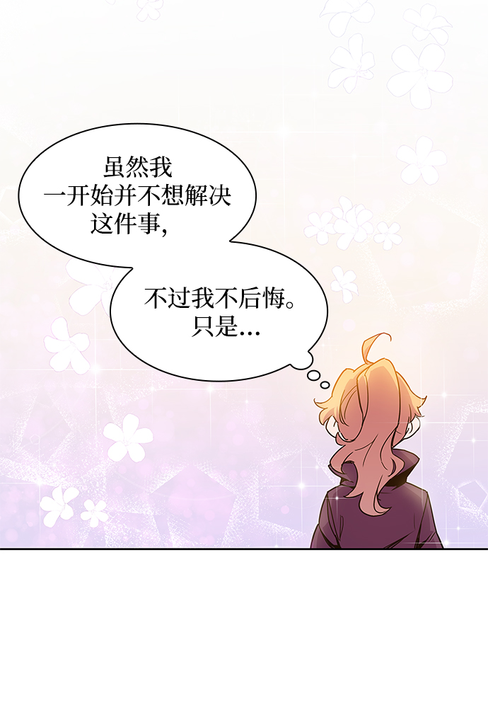 [第2话] 天使与盗取者（2）102