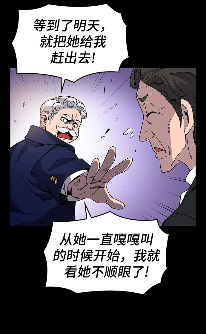 [第2话] 天使与盗取者（2）28