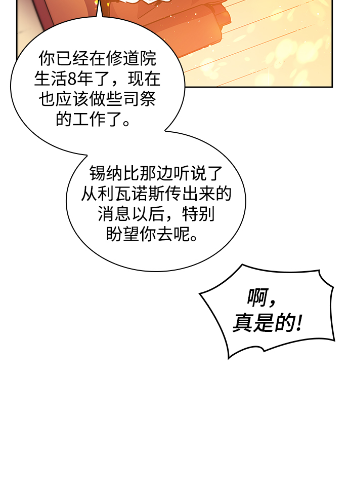 [第1话] 天使与盗取者（1）61