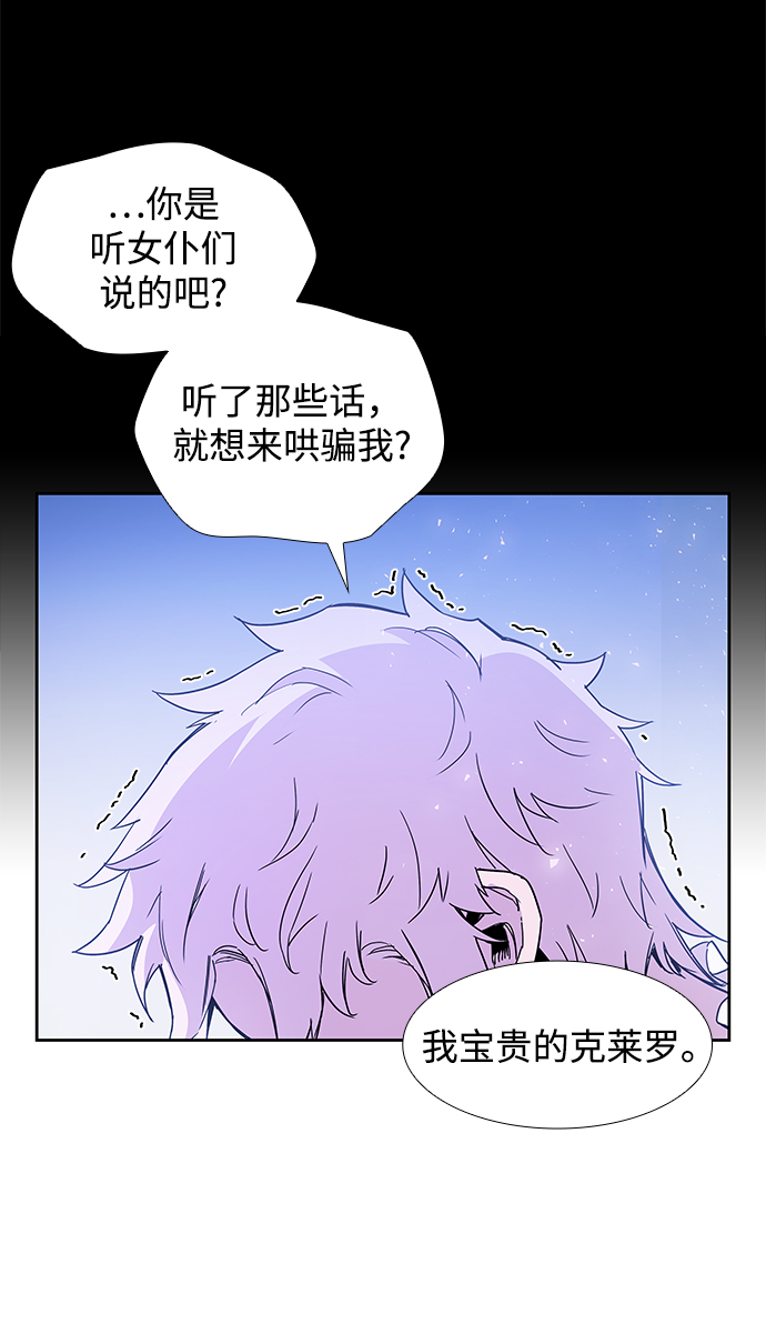 [第2话] 天使与盗取者（2）79